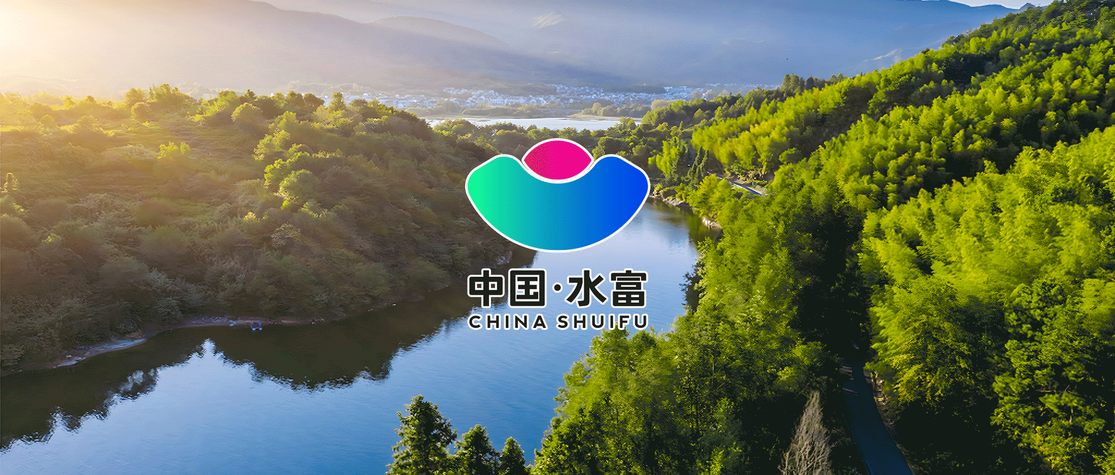 云南水富城市品牌戰(zhàn)略頂層設(shè)計(jì)